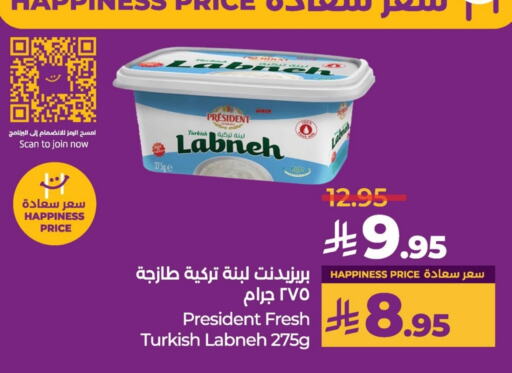 PRESIDENT Labneh available at LULU Hypermarket in KSA, Saudi Arabia, Saudi - Hafar Al Batin