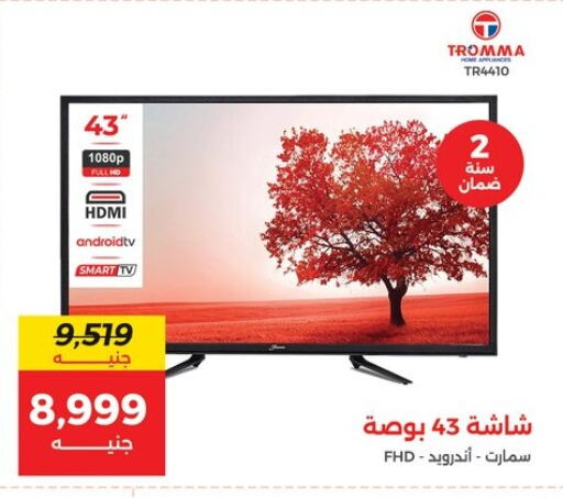 Smart TV available at Raneen in Egypt - Cairo