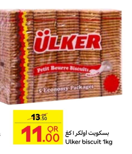 Biscuits in Carrefour, Qatar Offers - Qatar available at Carrefour in Qatar - Al Khor