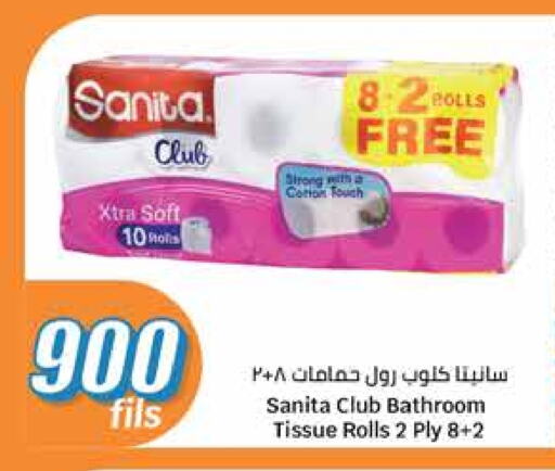 Toilet & Paper Tissue in City Hypermarket, Kuwait Offers - Kuwait SANITA available at City Hypermarket in Kuwait - Jahra Governorate
