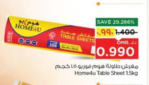 Table Sheet available at نستو هايبر ماركت in عُمان - صلالة