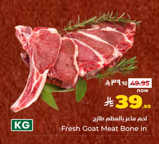 اللحوم الطازجة والمبردة in هايبر الوفاء, المملكة العربية السعودية Offers - المملكة العربية السعودية لحم الضأن / الغنم available at هايبر الوفاء in مملكة العربية السعودية, السعودية, سعودية - الرياض