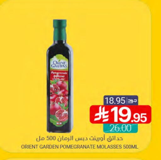 Powdered Drinks & Syrups in Muntazah Markets, Saudi Arabia Offers - Saudi Arabia Pomegranate available at Muntazah Markets in KSA, Saudi Arabia, Saudi - Qatif