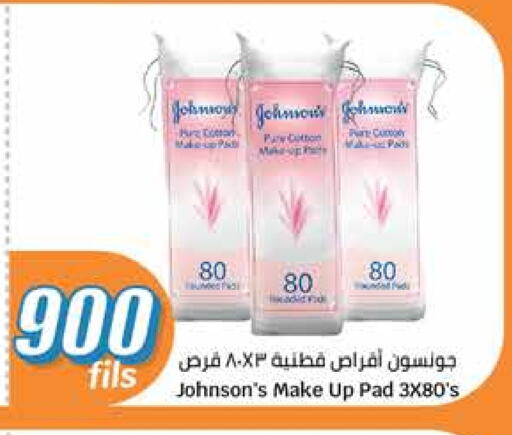 JOHNSONS available at City Hypermarket in Kuwait - Ahmadi Governorate