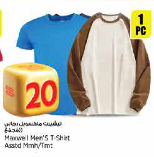 available at ريتيل مارت in قطر - الشمال