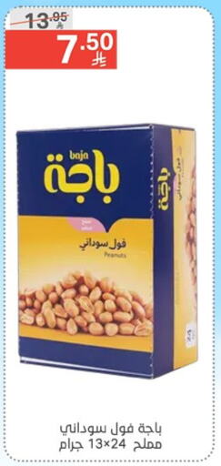الفواكه المجففة و التمور in نوري سوبر ماركت, المملكة العربية السعودية Offers - المملكة العربية السعودية available at نوري سوبر ماركت in مملكة العربية السعودية, السعودية, سعودية - جدة