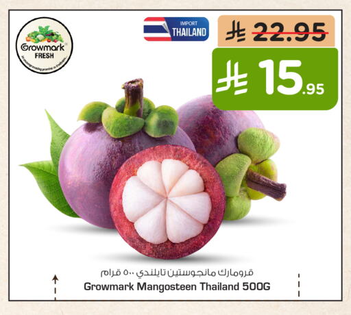 فاكهة طازجة in هايبر الوفاء, المملكة العربية السعودية Offers - المملكة العربية السعودية Mangosteen from Thailand available at هايبر الوفاء in مملكة العربية السعودية, السعودية, سعودية - الرياض