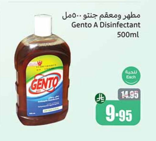 Disinfectant available at Othaim Markets in KSA, Saudi Arabia, Saudi - Al Qunfudhah