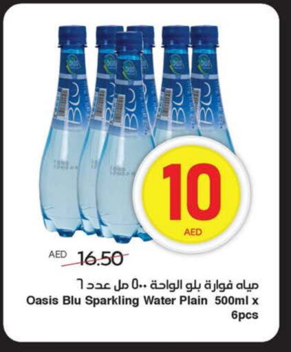 available at سبار هايبرماركت in الإمارات العربية المتحدة , الامارات - ٱلْعَيْن‎