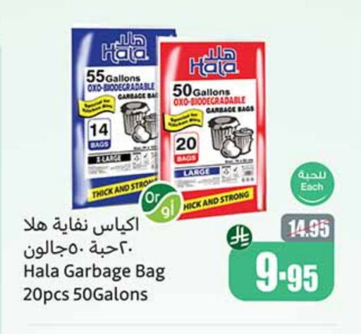 HALA Garbage / Trash Bags available at Othaim Markets in KSA, Saudi Arabia, Saudi - Jeddah