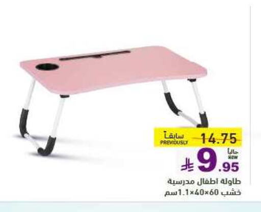 available at Aswaq Ramez in KSA, Saudi Arabia, Saudi - Hafar Al Batin