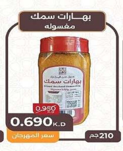 Salts, Spices & Paste in Al-salam Co-operative Society, Kuwait Offers - Kuwait Spices available at Al-salam Co-operative Society in Kuwait - Kuwait City