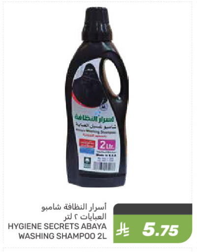 شامبو العباية available at  مـزايــا in مملكة العربية السعودية, السعودية, سعودية - سيهات