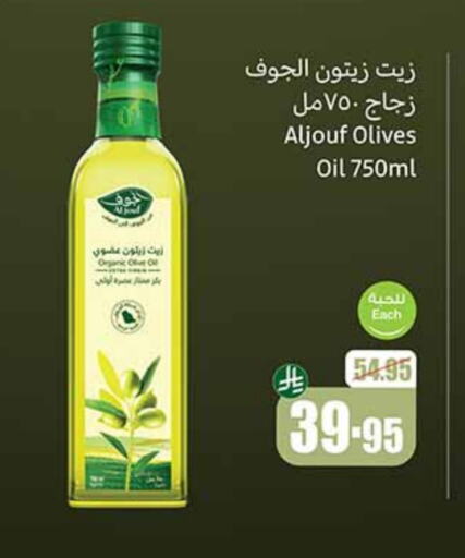 زيت الزيتون available at أسواق عبد الله العثيم in مملكة العربية السعودية, السعودية, سعودية - رفحاء