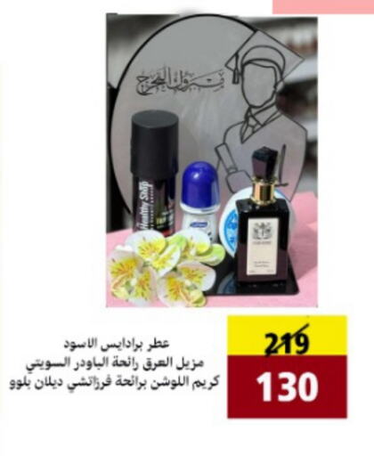 available at AlFarawla Store in KSA, Saudi Arabia, Saudi - Al Hasa