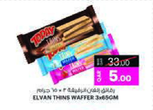 Biscuits in Ansar Gallery, Qatar Offers - Qatar available at Ansar Gallery in Qatar - Al Khor