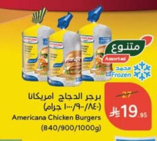 أمريكانا برجر دجاج available at هايبر بنده in مملكة العربية السعودية, السعودية, سعودية - القنفذة