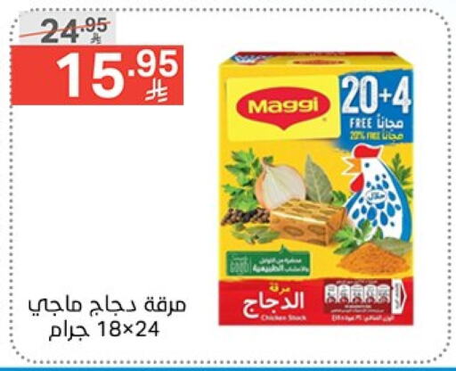 MAGGI available at Noori Supermarket in KSA, Saudi Arabia, Saudi - Mecca