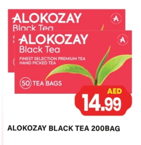 شاى و قهوة in جلف هايبرماركت ذ.م.م, UAE Offers - الإمارات العربية المتحدة ألوكوزاي أكياس شاي available at جلف هايبرماركت ذ.م.م in الإمارات العربية المتحدة , الامارات - رَأْس ٱلْخَيْمَة