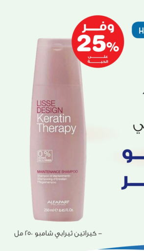 available at صيدليات انوفا in مملكة العربية السعودية, السعودية, سعودية - رفحاء