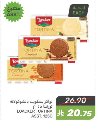 Biscuits in Mazaya, Saudi Arabia Offers - Saudi Arabia available at Mazaya in KSA, Saudi Arabia, Saudi - Qatif