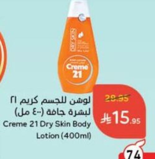 CREME 21 Body Lotion & Cream available at Hyper Panda in KSA, Saudi Arabia, Saudi - Najran