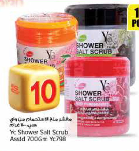 Bath & Body in Retail Mart, Qatar Offers - Qatar available at Retail Mart in Qatar - Al Shamal