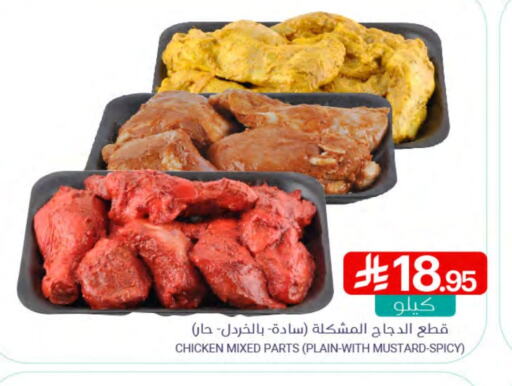 دجاج in اسواق المنتزه, المملكة العربية السعودية Offers - المملكة العربية السعودية قطع دجاج مشكلة available at اسواق المنتزه in مملكة العربية السعودية, السعودية, سعودية - القطيف