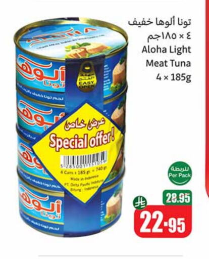 Canned & Packeted in Othaim Markets, Saudi Arabia Offers - Saudi Arabia Tuna - Canned available at Othaim Markets in KSA, Saudi Arabia, Saudi - Az Zulfi
