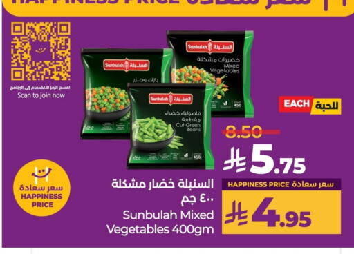 فواكه وخضار مجمدة in لولو هايبرماركت, المملكة العربية السعودية Offers - المملكة العربية السعودية available at لولو هايبرماركت in مملكة العربية السعودية, السعودية, سعودية - سيهات