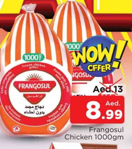 فرانغوسول دجاج كامل مجمد available at المدينة in الإمارات العربية المتحدة , الامارات - الشارقة / عجمان