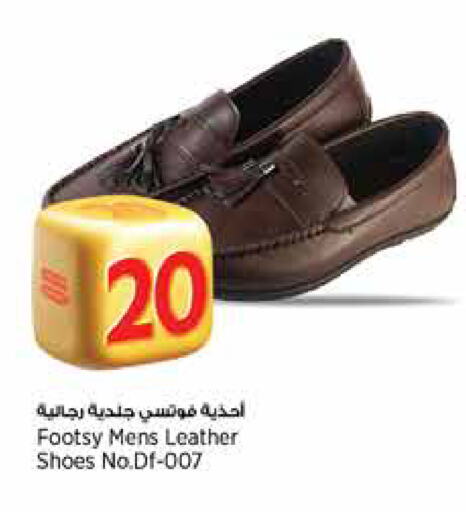 حذاء in ريتيل مارت, قطر Offers - قطر available at ريتيل مارت in قطر - الشمال