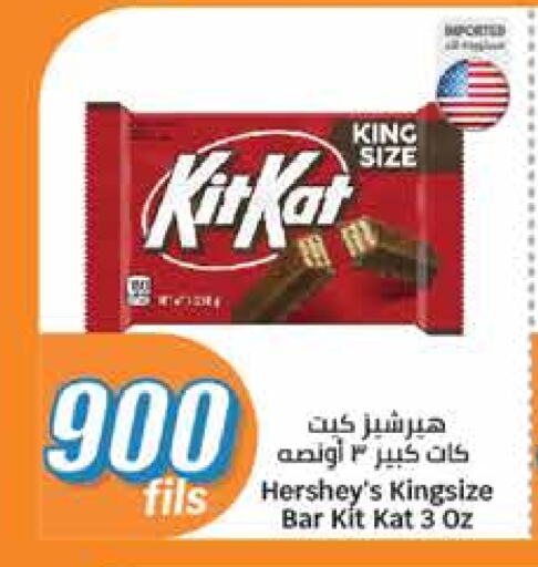 available at City Hypermarket in Kuwait - Jahra Governorate
