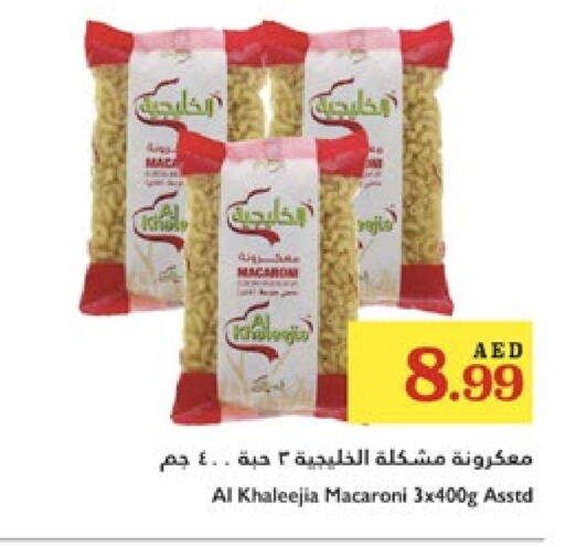 available at تروليز سوبرماركت in الإمارات العربية المتحدة , الامارات - دبي