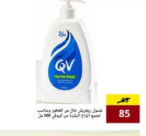 كيو في available at الفراولة in مملكة العربية السعودية, السعودية, سعودية - الأحساء‎