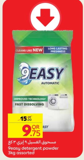 Detergent available at Carrefour in Qatar - Umm Salal