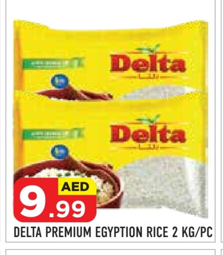 Rice in Baniyas Spike , UAE Offers - United Arab Emirates Calrose Rice available at Baniyas Spike in UAE - Ras al Khaimah