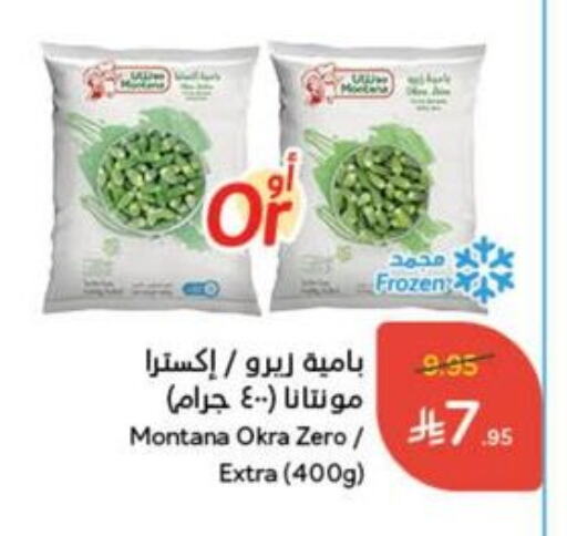 Frozen Fruits & Veg in Hyper Panda, Saudi Arabia Offers - Saudi Arabia Okra available at Hyper Panda in KSA, Saudi Arabia, Saudi - Najran