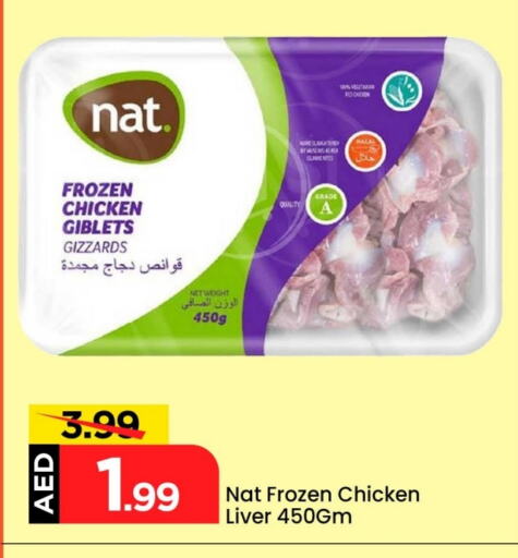 Chicken Liver available at Mark & Save in UAE - Abu Dhabi