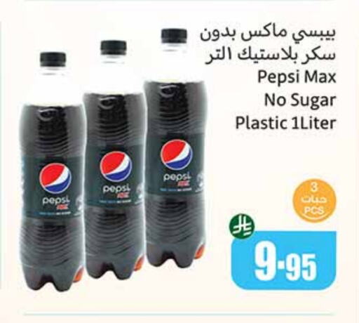 Soft Drinks in Othaim Markets, Saudi Arabia Offers - Saudi Arabia PEPSI available at Othaim Markets in KSA, Saudi Arabia, Saudi - Al Khobar