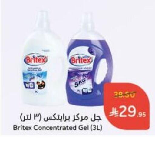 Cleaning in Hyper Panda, Saudi Arabia Offers - Saudi Arabia available at Hyper Panda in KSA, Saudi Arabia, Saudi - Najran