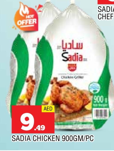 زيت الزنجبيل دجاج كامل مجمد available at المدينة in الإمارات العربية المتحدة , الامارات - الشارقة / عجمان