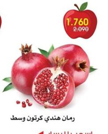 Pomegranate available at Al Rawda & Hawally Coop Society in Kuwait - Kuwait City