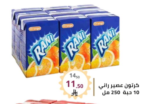 RANI available at Fawq Alwasf in KSA, Saudi Arabia, Saudi - Riyadh
