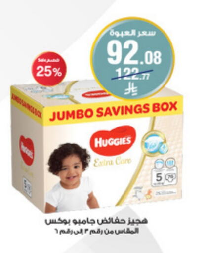 available at Al-Dawaa Pharmacy in KSA, Saudi Arabia, Saudi - Al Majmaah