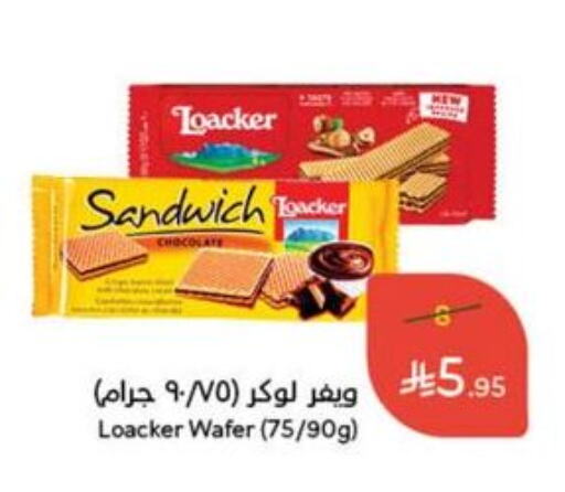 Biscuits in Hyper Panda, Saudi Arabia Offers - Saudi Arabia available at Hyper Panda in KSA, Saudi Arabia, Saudi - Mahayil