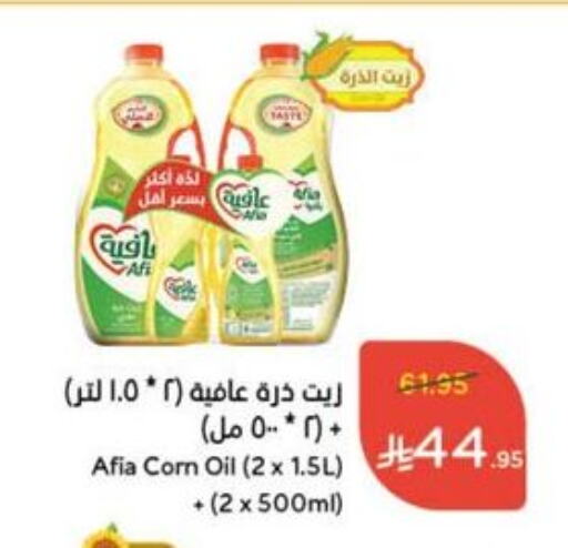 AFIA Corn Oil available at Hyper Panda in KSA, Saudi Arabia, Saudi - Najran