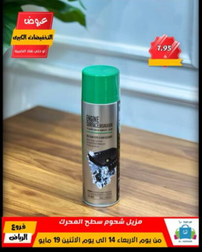 Cleaning in Al Hussain Top Up, Saudi Arabia Offers - Saudi Arabia available at Al Hussain Top Up in KSA, Saudi Arabia, Saudi - Riyadh