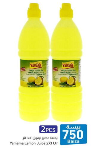 Lemon available at Al Amri Center in Oman - Sohar