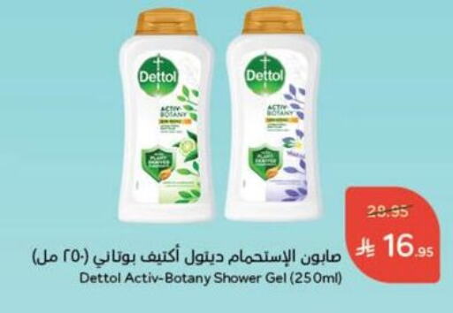 Bath & Body in Hyper Panda, Saudi Arabia Offers - Saudi Arabia available at Hyper Panda in KSA, Saudi Arabia, Saudi - Al Qunfudhah
